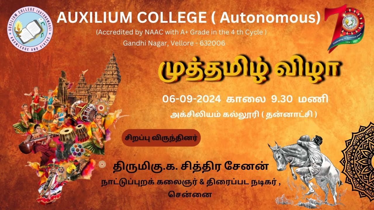 Muthamiz Vizha  Part I