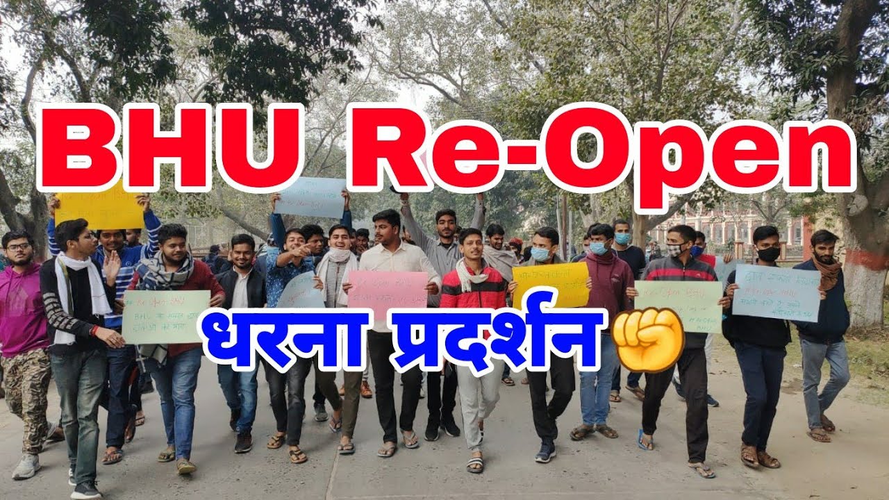BHU Re-Open धरना प्रदर्शन शुरू✊छात्रों की मांग चैनल की मुहिम✊BHU New Session Update BHU Re-Open BHU
