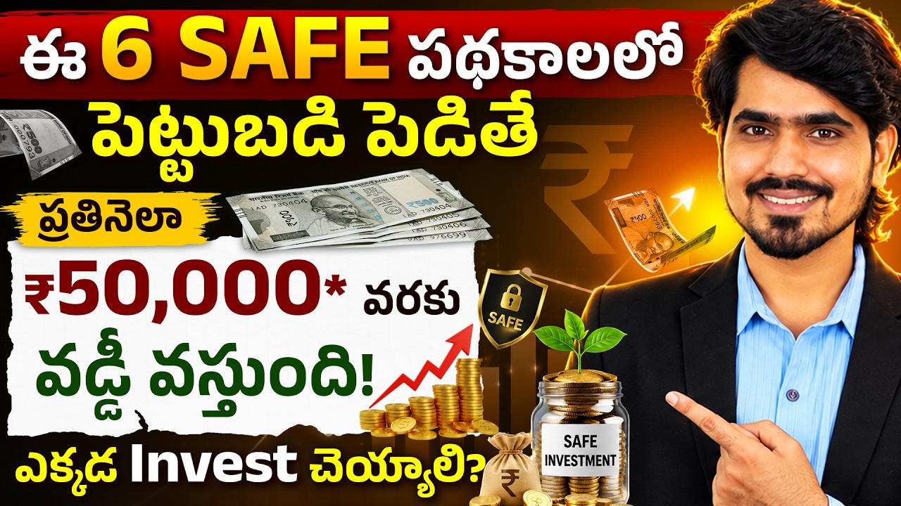 6 Safe Investment Schemes 2026 in Telugu - Best Investment Plans | Monthly Income Investments