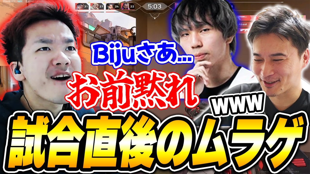 【ムラゲカスタム】試合直後に集結したムラゲ関係者たち