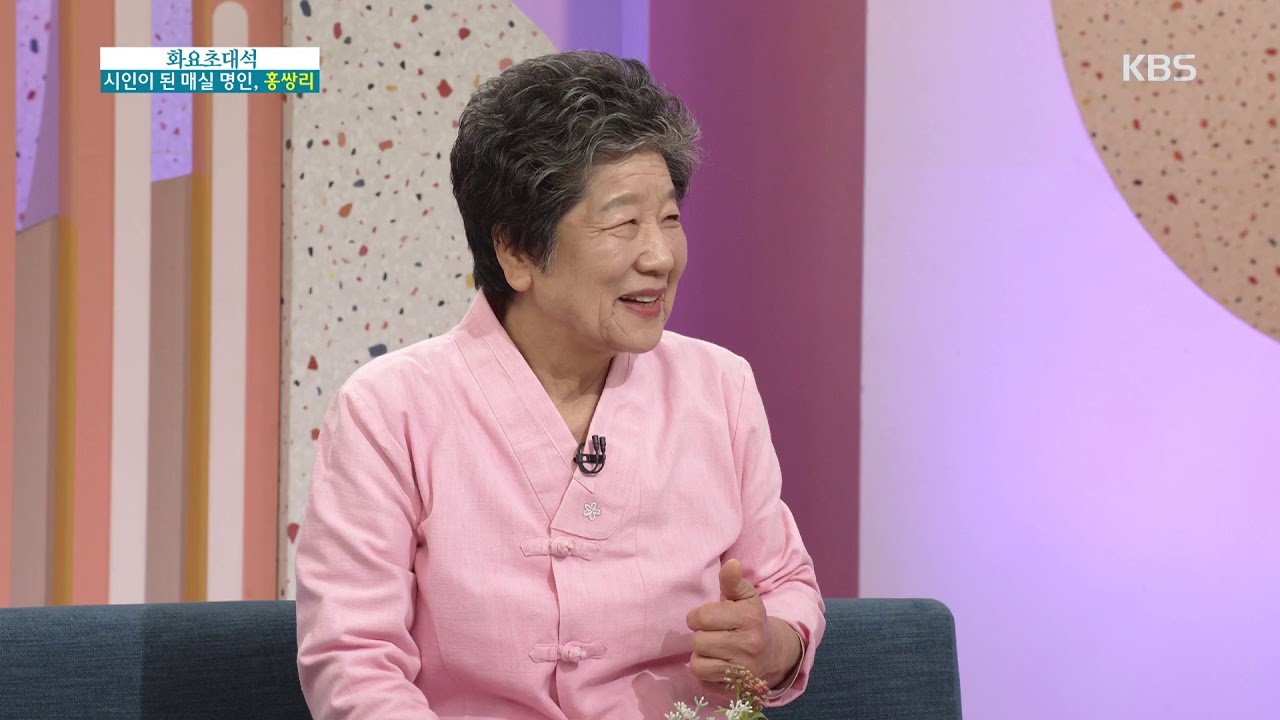매화 동산을 만든 매실 명인 홍쌍리의 3인방 [아침마당] 20190312