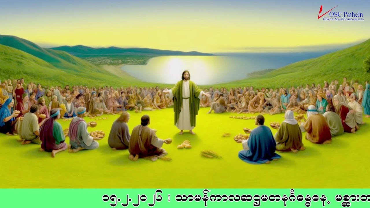 Sixth Sunday in Ordinary Time        15 February 2026