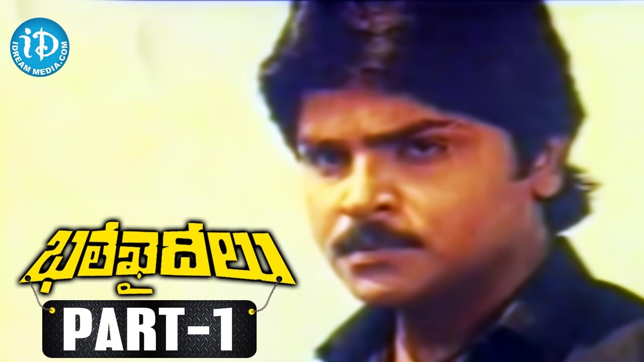 Bhale Khaideelu Movie Part 1 || Ramki || Nirosha || Babu Mohan || VBLV Prasad || Chakravarthi