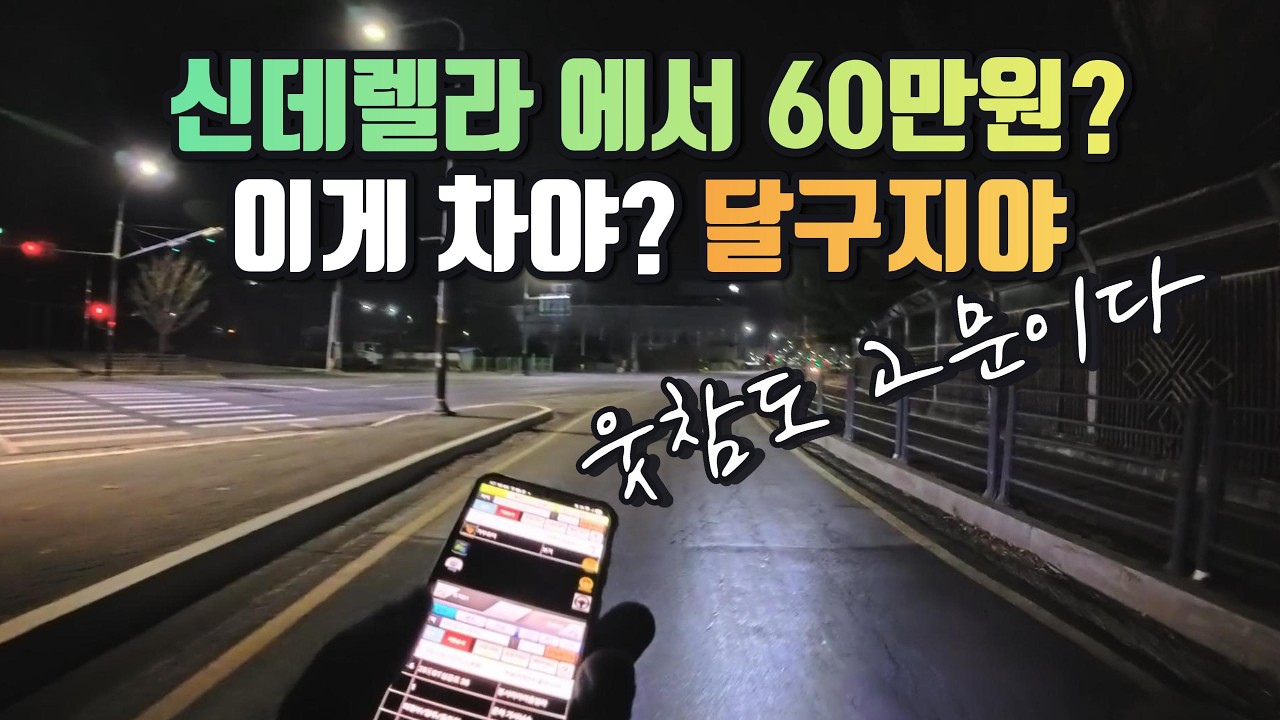 푸조 손님의 역대급 입담에 웃참하느라 정신 못 차린 일요일 밤 현장 ep.29