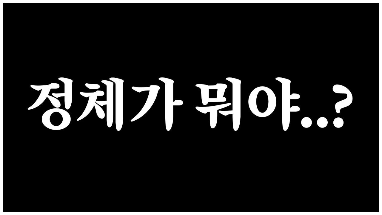 11연패 방장님 도와주러 갔다가.. 