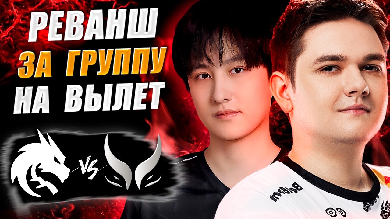 🔴YATORO OR AME WILL LEAVE THE TOURNAMENT/Team Spirit vs Xtreme/ESL One Birmingham 2026