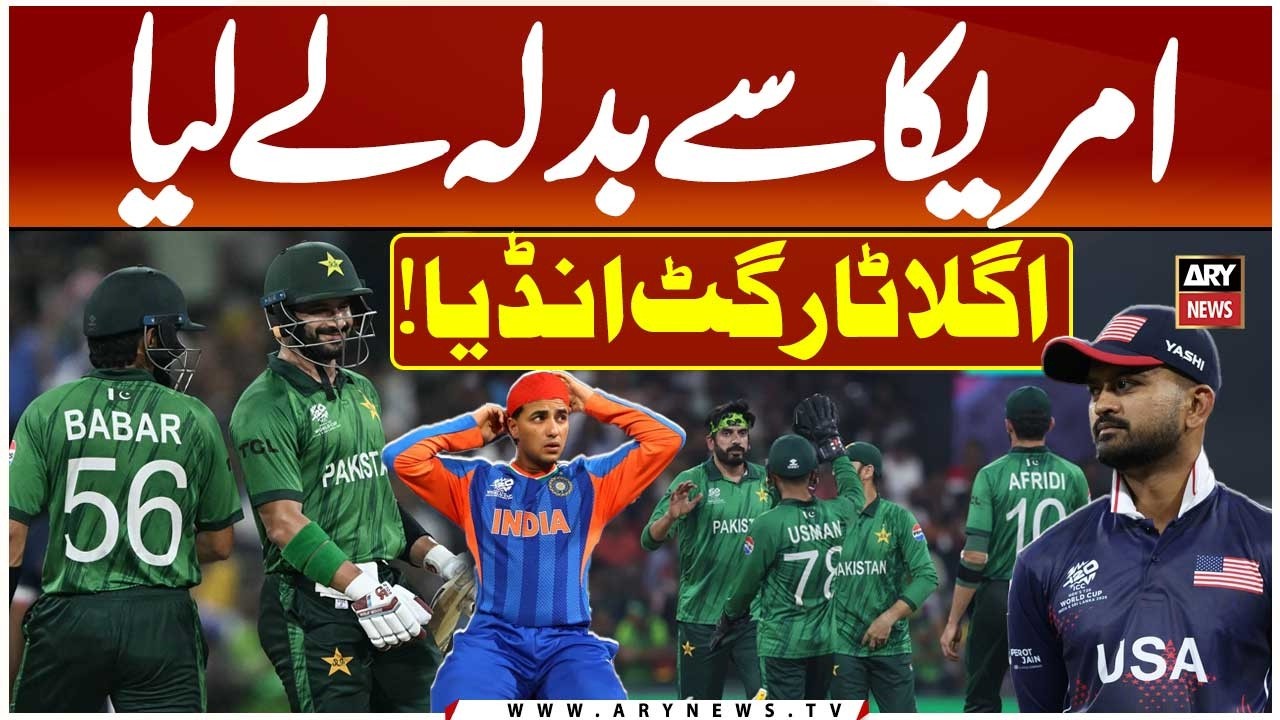 Pakistan Defeated USA || Next Target India