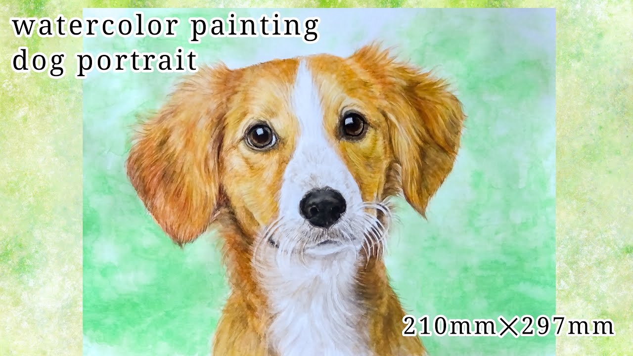 犬の水彩画 肖像画 Watercolor Dog Painting【Pet Portrait Tutorial】atelier fiene