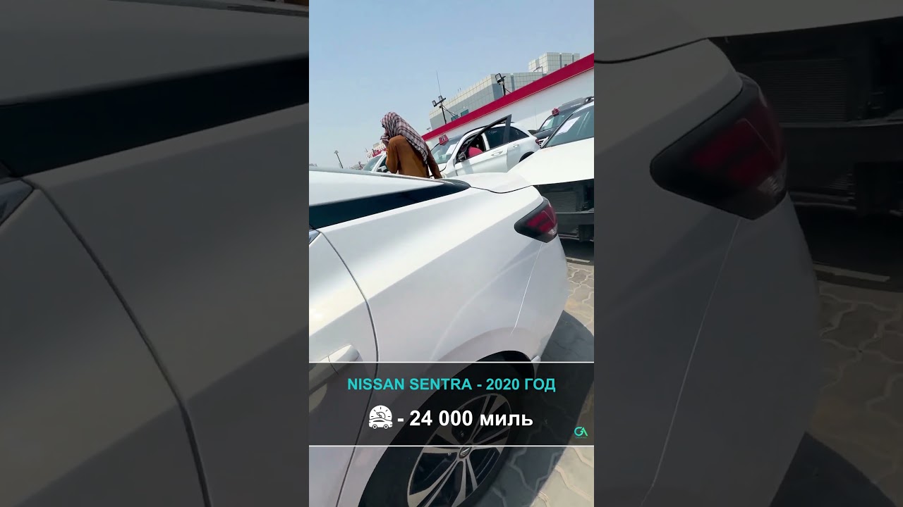 Nissan Sentra 2020 года - пробег 24 000 миль | авто с аукционов Дубай/США/Канады