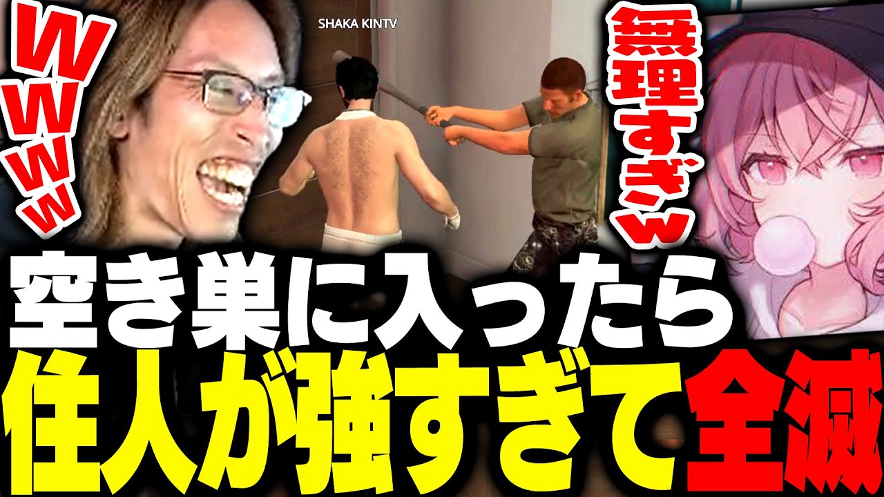 なるせと空き巣チャレンジするも屈強すぎる住人にボコボコにされるSHAKA【MadTown GTA】