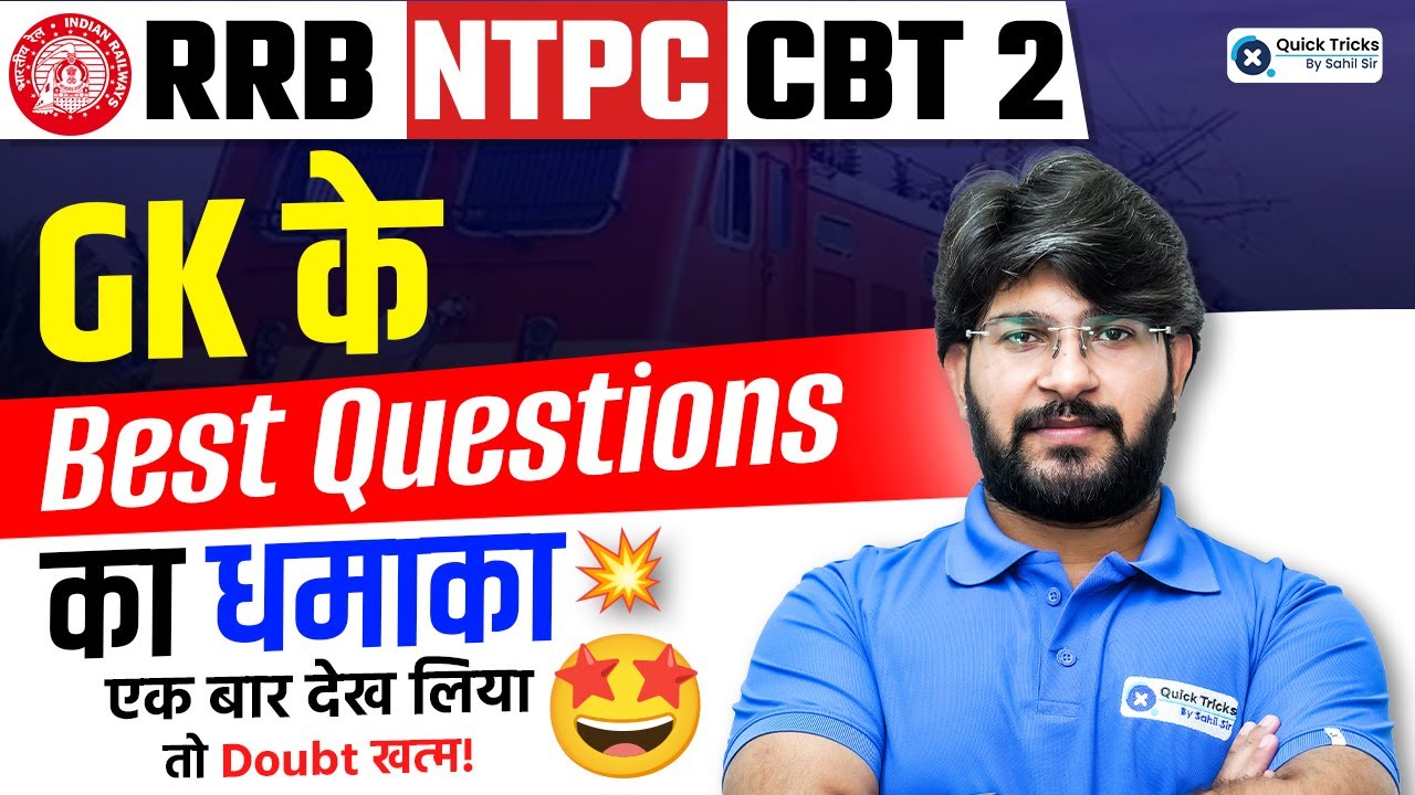 🚂 RRB NTPC CBT 2 2025 | GK Most Expected Questions | NTPC GK by Bhawani sir