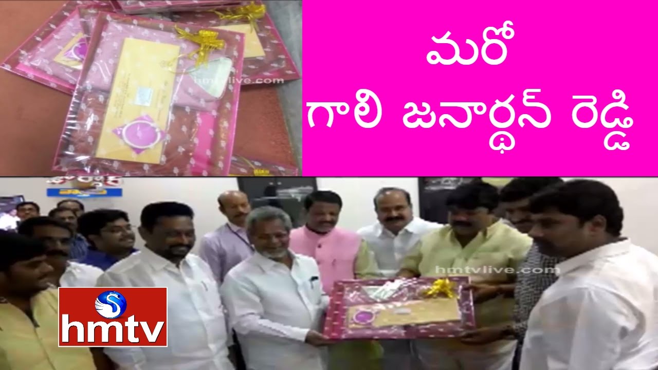 TRS MLC Ramulu Naik Son's Marriage Wedding Card | Jordar News | HMTV