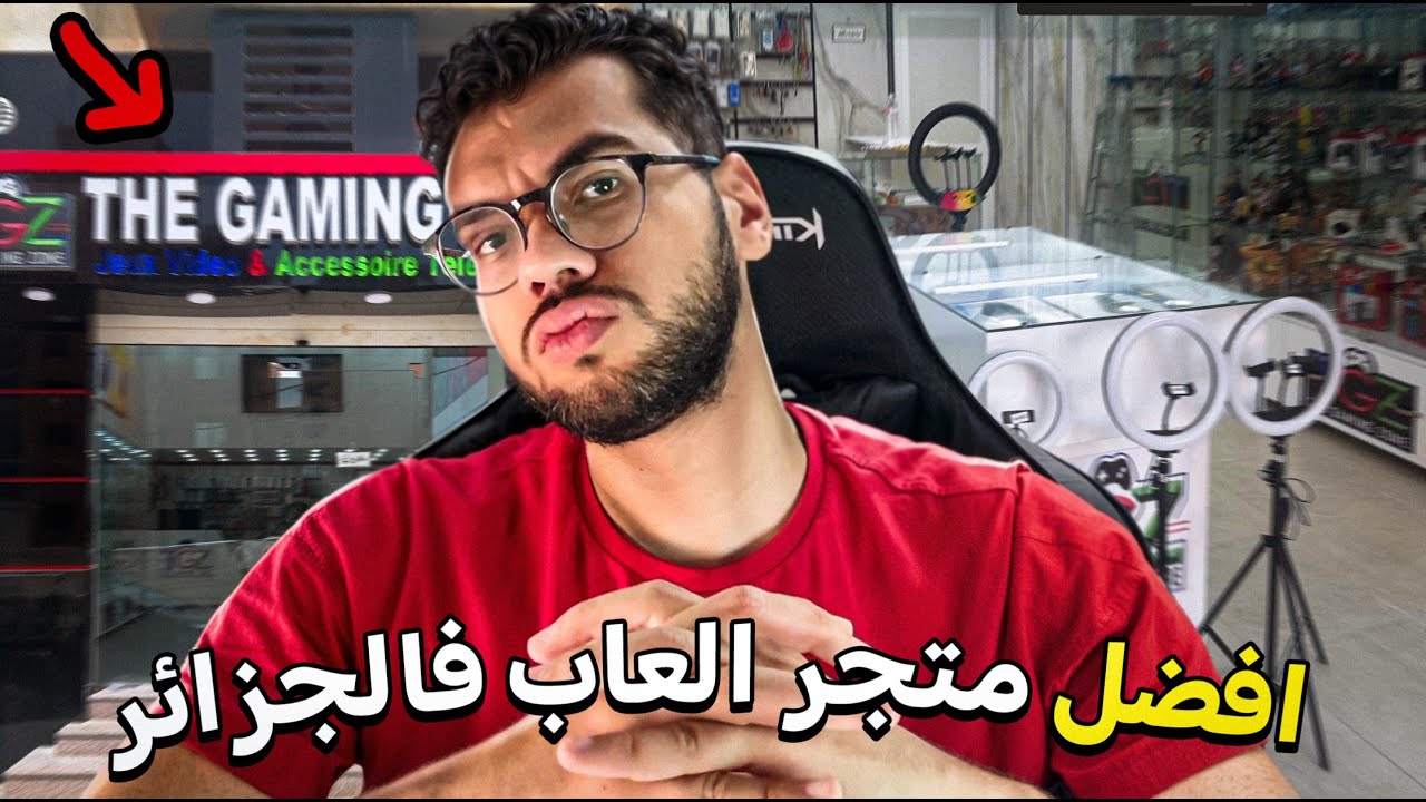 افتتحت متجري خاص The Gaming Zone !!!