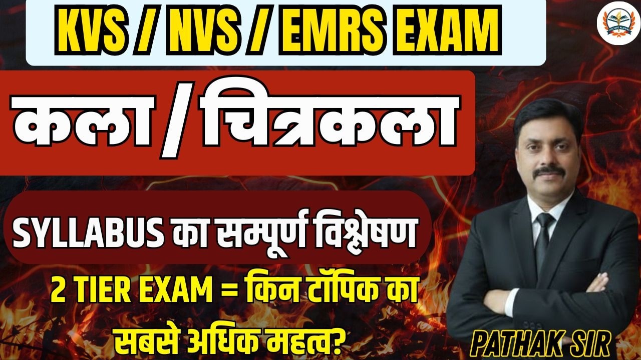 KVS / NVS / EMRS EXAM कला / ART SYLLABUS का सम्पूर्ण विश्लेषण  KVS NVS EMRS EXAM ||