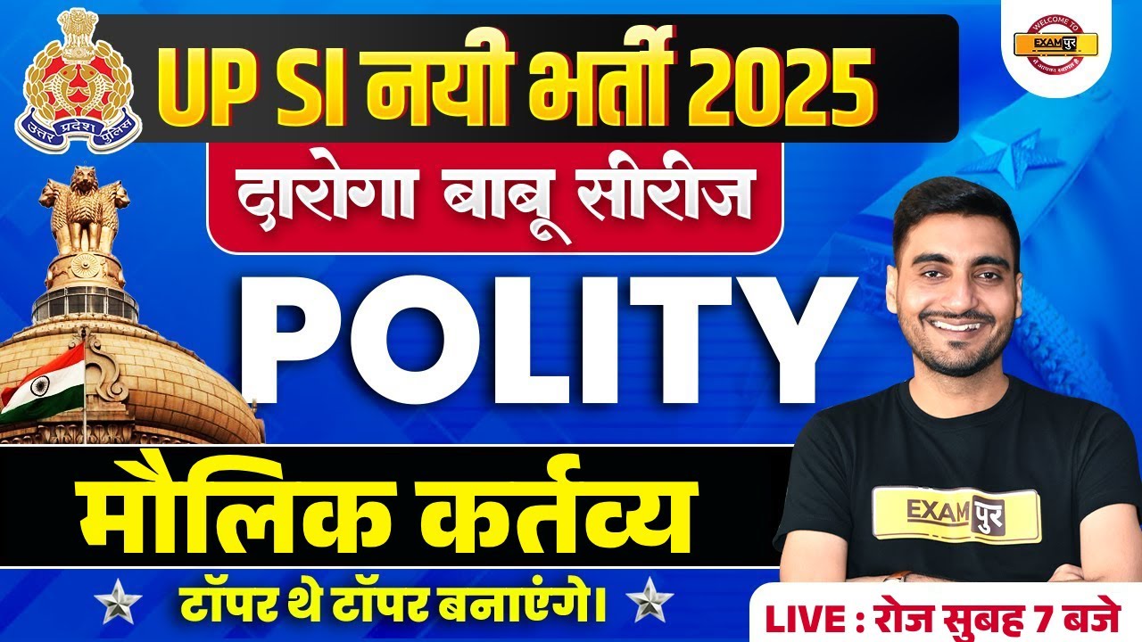 UP SI POLITY CLASS 2025 | UP SI POLITY मौलिक कर्तव्य CLASS | UP SI 2025 POLITY BY VIVEK SIR