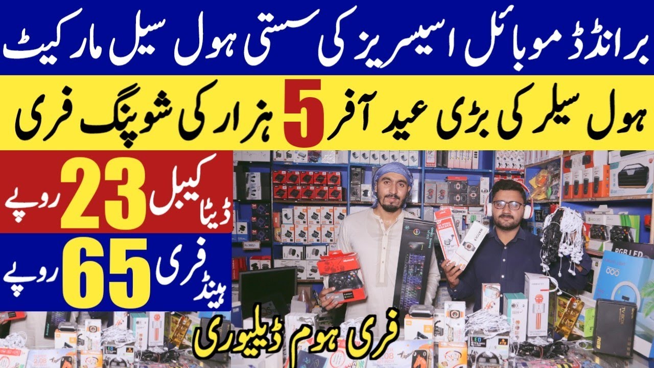 Branded Mobile accessories with free home delivery | Mobile accessories wholesale market