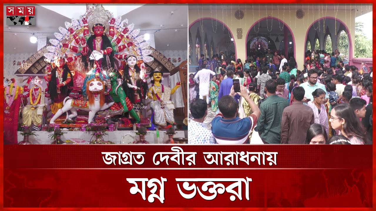 ৩০০ বছর ধরে দেবী আসেন ‘লাল দুর্গা’ রূপে | Durga Puja 2025 | Moulvibazar News | Somoy TV