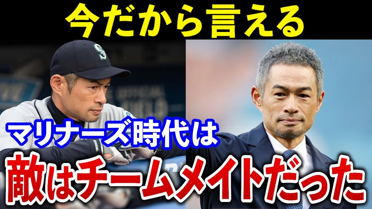 イチロー「本気で帰国を考えた」日米初の殿堂入りスターが明かした孤高の19年間