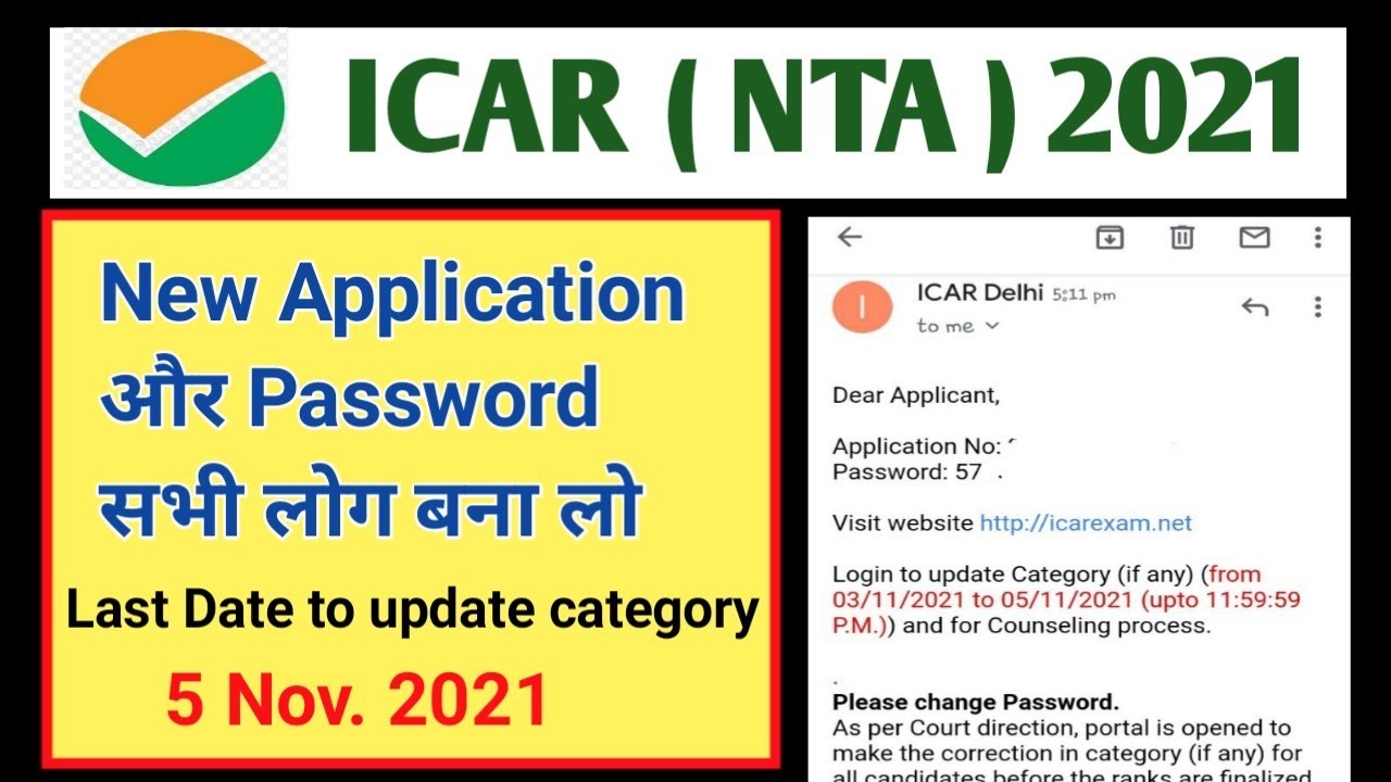 icar  2021 new application and password  | icar nta 2021 last chance for correction #icar