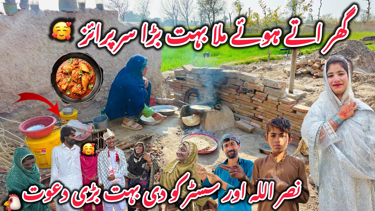 Ghar Aate Hue Mila Bohat Bara Surprise 😲 Nasrullah Aur Sister Ko Di Bohat Bari Dawat 🎉🍽️ 2026 