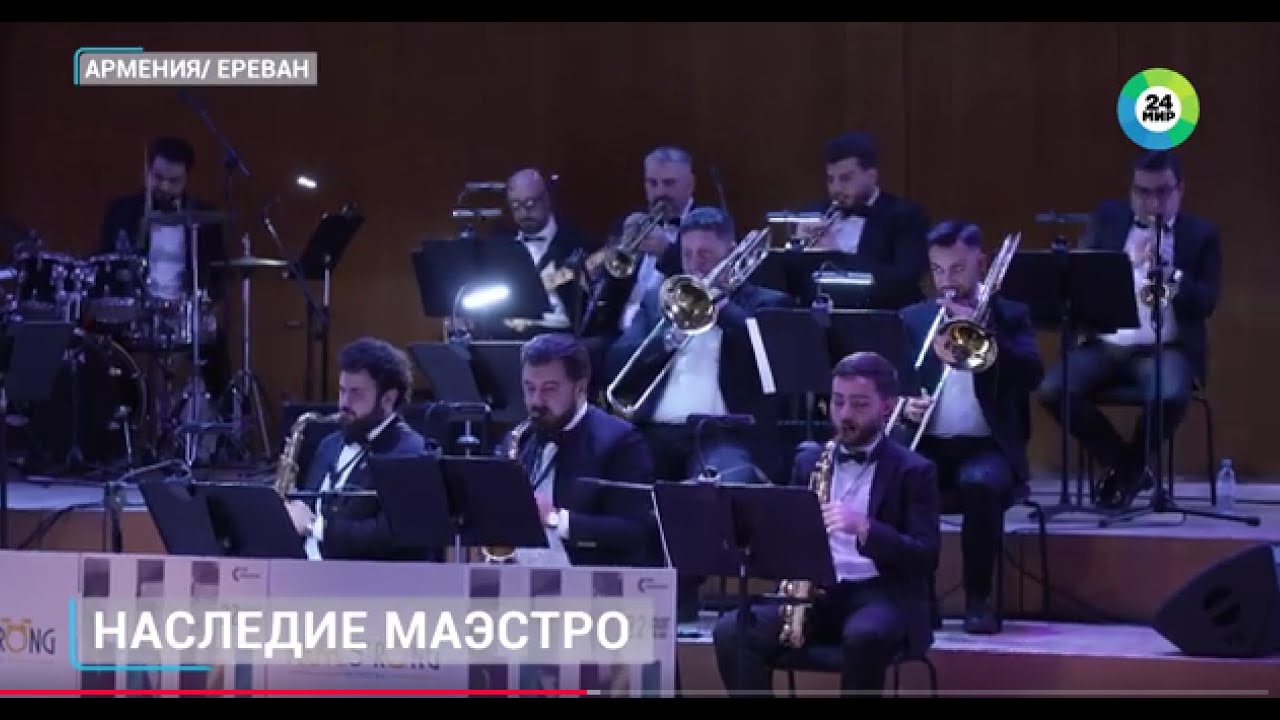Бабаджанян в ритме джаза — концерт к 105-летию композитора