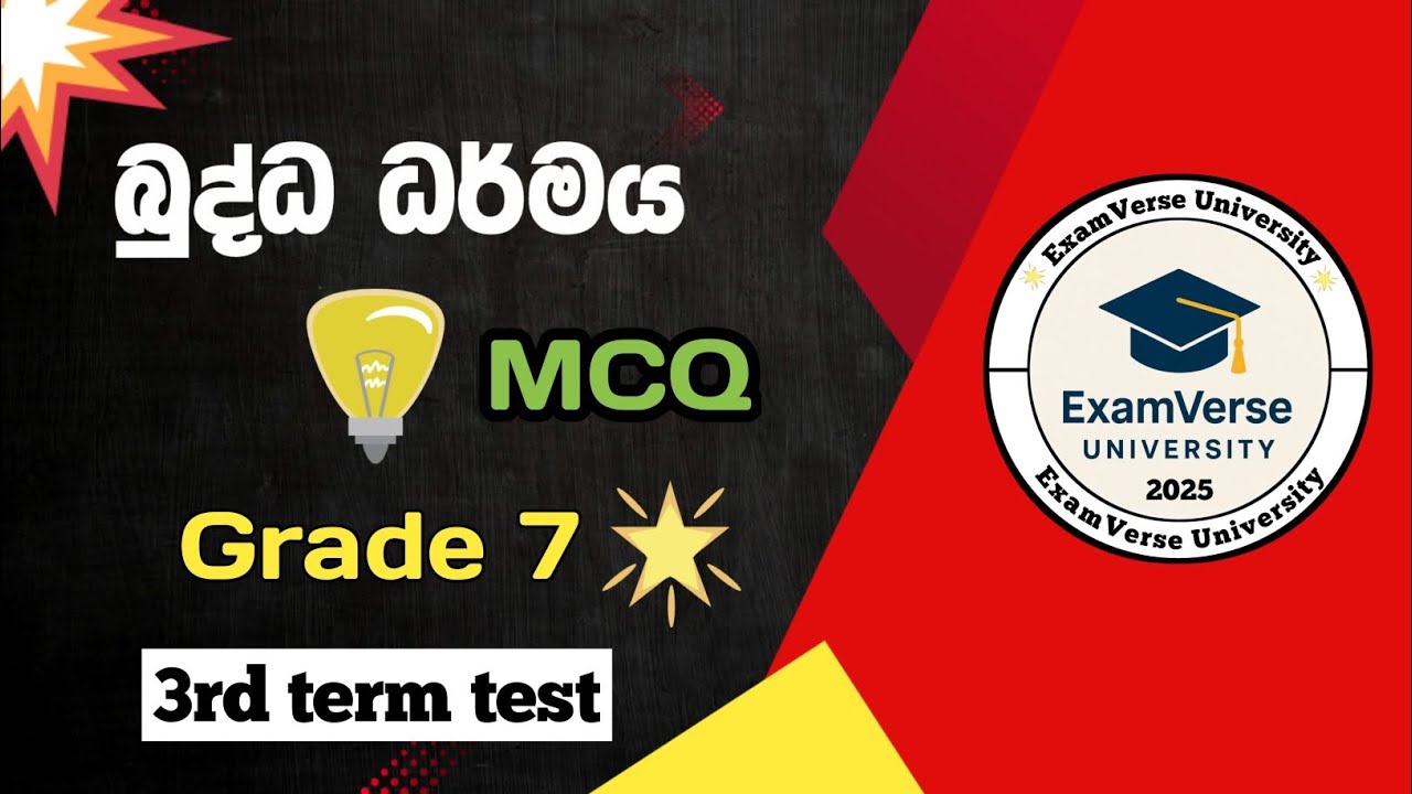 ⭕ 7 ශ්‍රේණිය බුද්ධ ධර්මය – 3 වන වාර විභාගය | වැදගත් ප්‍රශ්න + පිළිතුරු | ExamVerse University