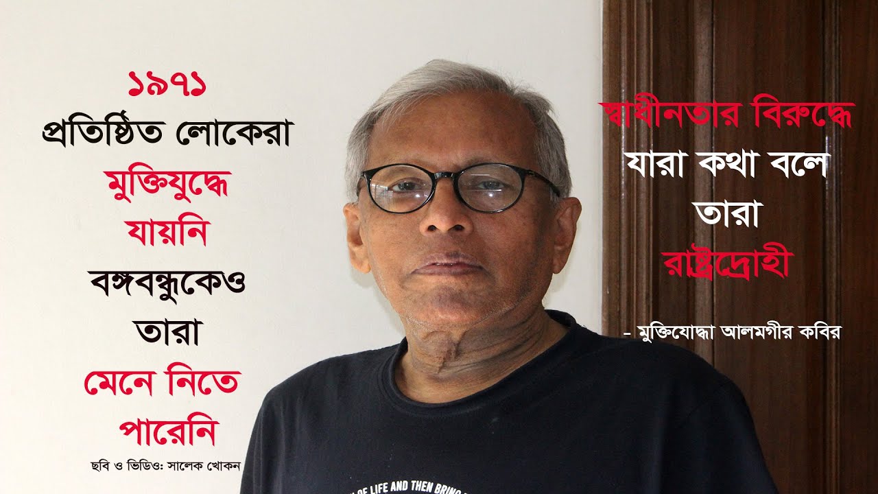 বঙ্গবন্ধু ছাড়া একাত্তর-চিন্তা করা সম্ভব নয়।। ইন্ডিয়া কি এখানে কোনো ঘাঁটি করেছিল?