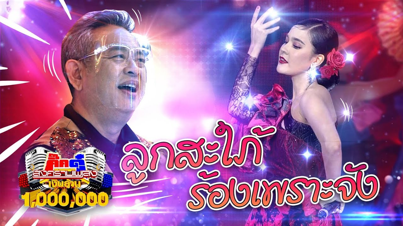 เปาวลี พรพิมล - พ่อเจ้าประคุณทูนหัว