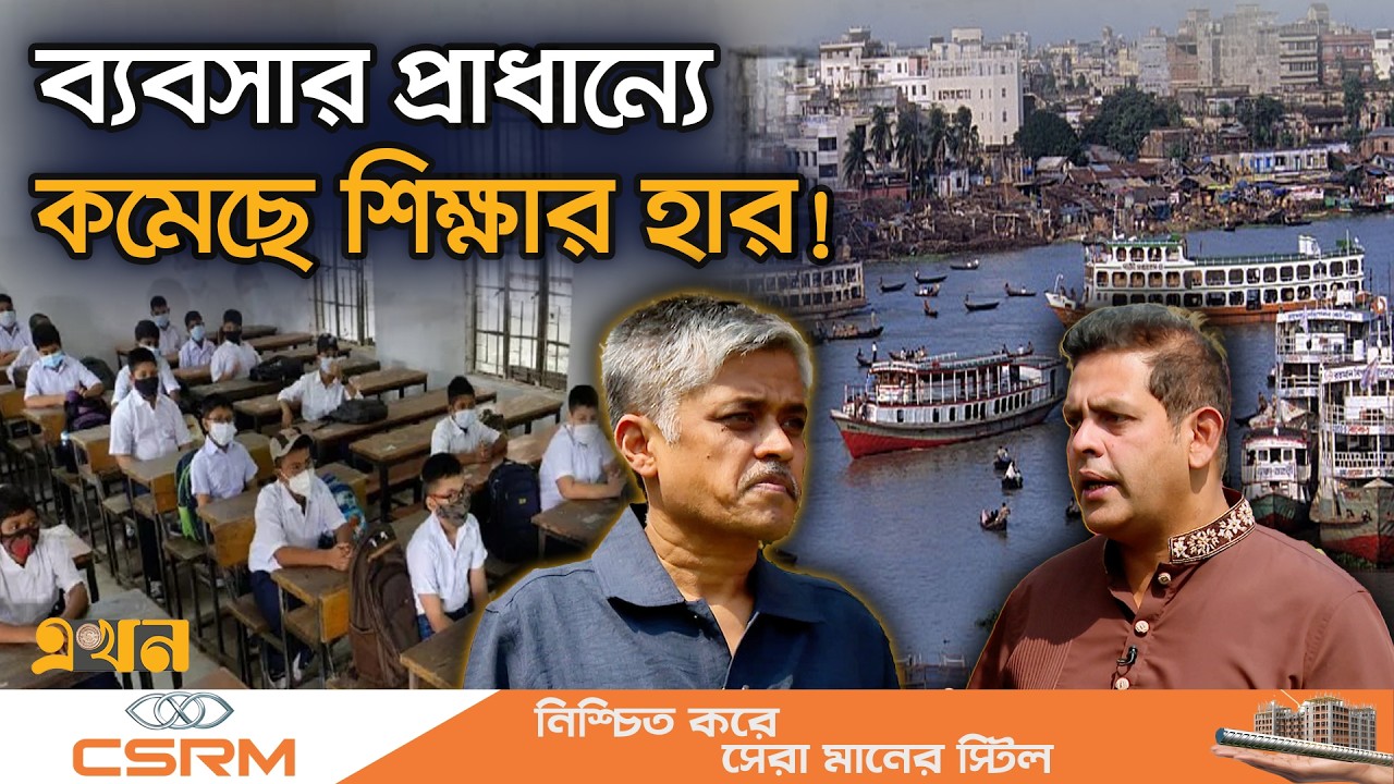 Narayanganj to be developed as a tourist city | Narayanganj News | Tourist City | Ekhon TV