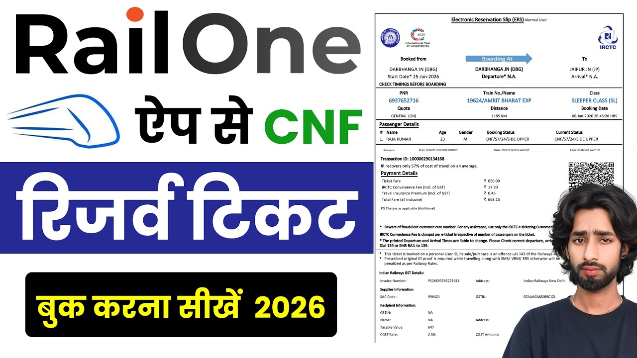 railone app se reservation kaise kare | railone app se reservation ticket kaise book kare 2026