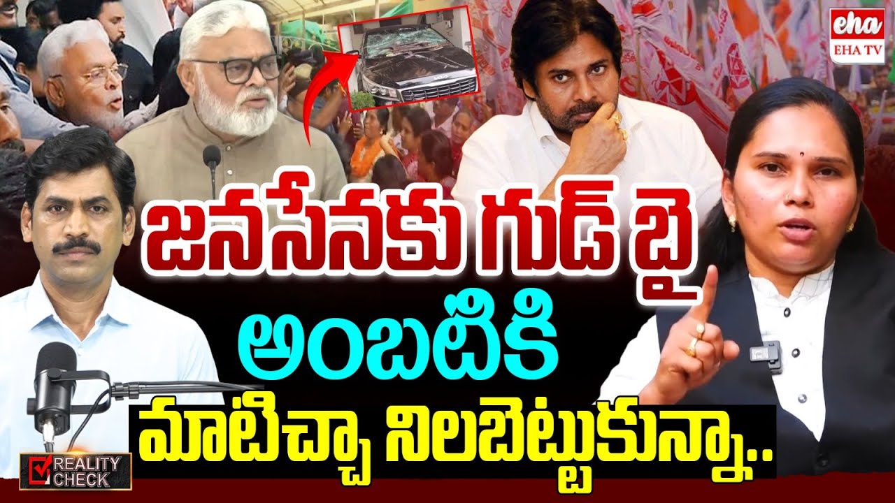 Janasena Rajani SENSATIONAL Interview With Journalist YNR | Ambati Rambabu House Attack | EHA TV