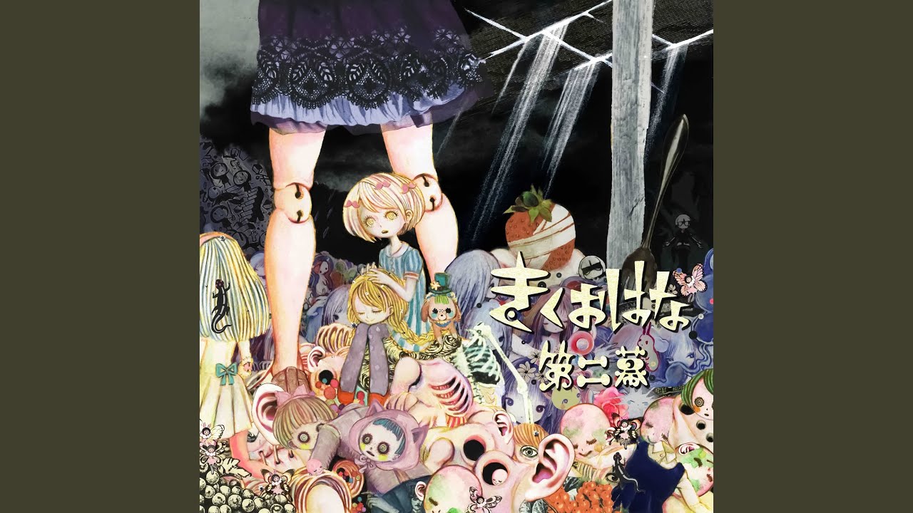 ヒビダラケの眼