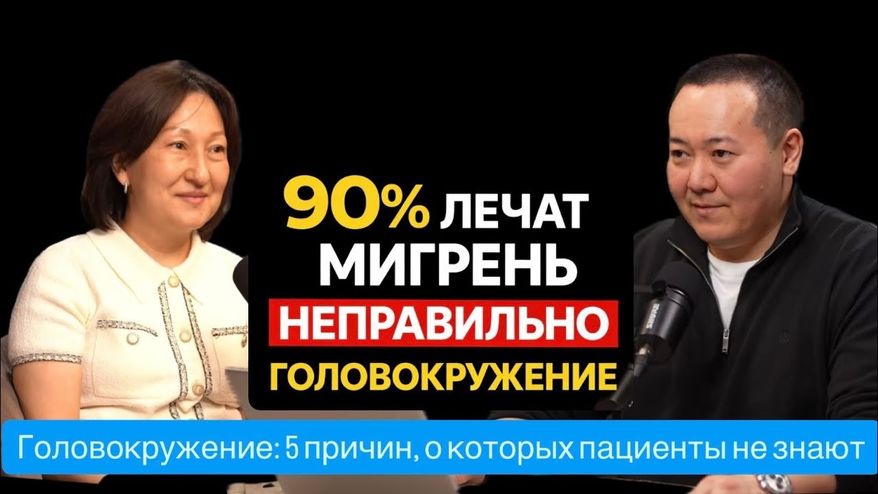 Почему у вас боли или кружится голова - врач раскрыла правду