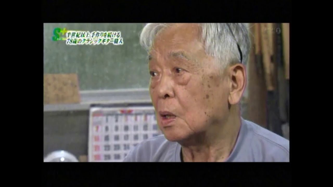 東海仕事人列伝　ギター製作家・加納木魂（16：9版）