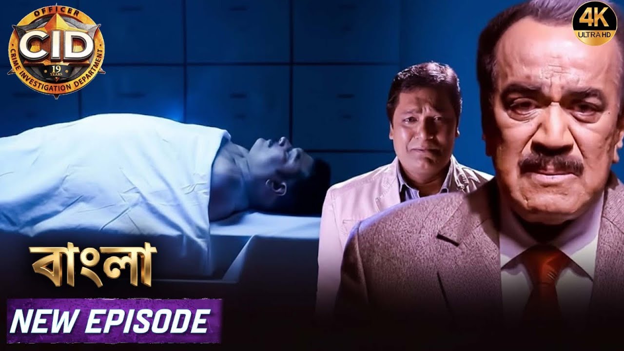 সিআইডি অফিসার দয়ার মৃত্যুর খবর শুনে অভিজিত এবং এসিপি কাঁদতে লাগলেন | Crime Story | CID |New Episode
