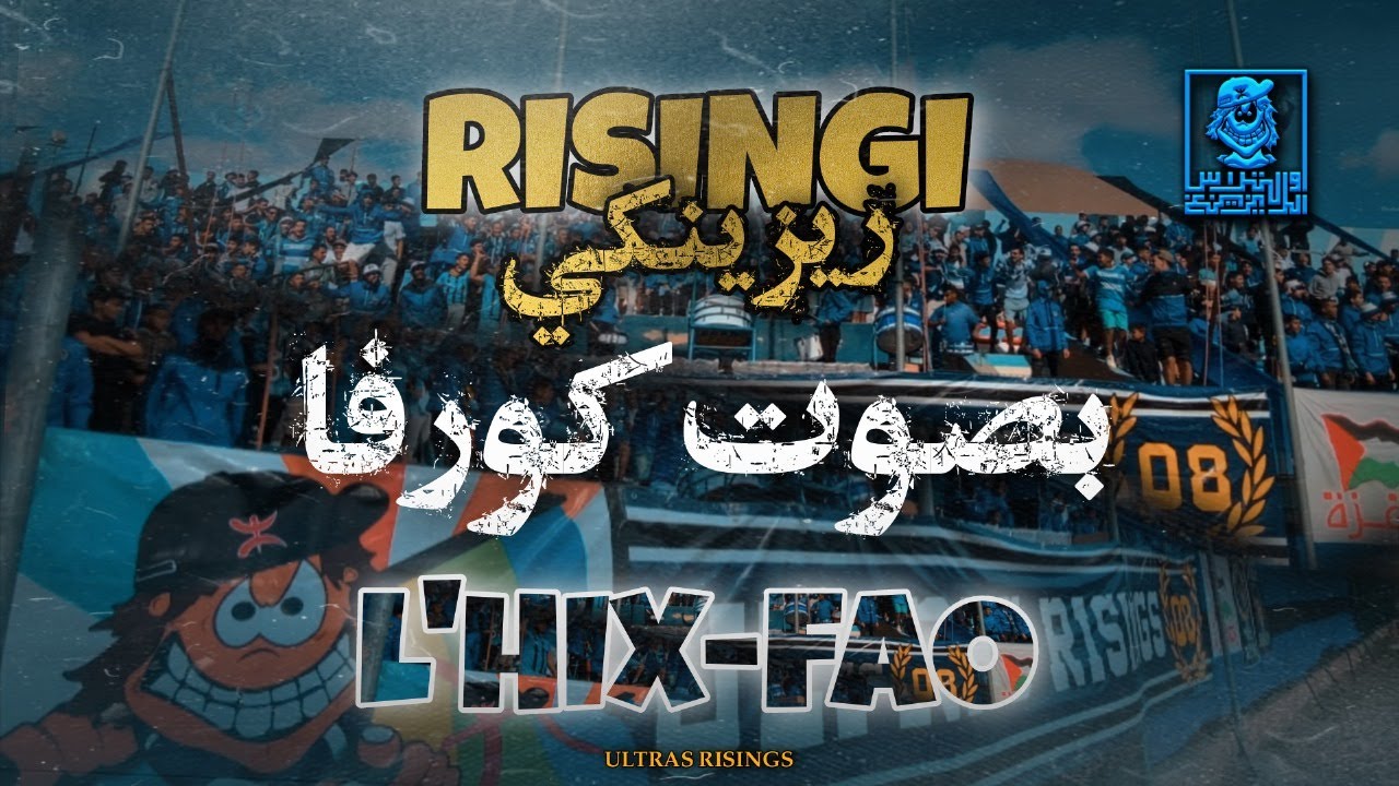 Ultras Risings 08 Match USAT 1 1 RB - RISINGI RISINGI