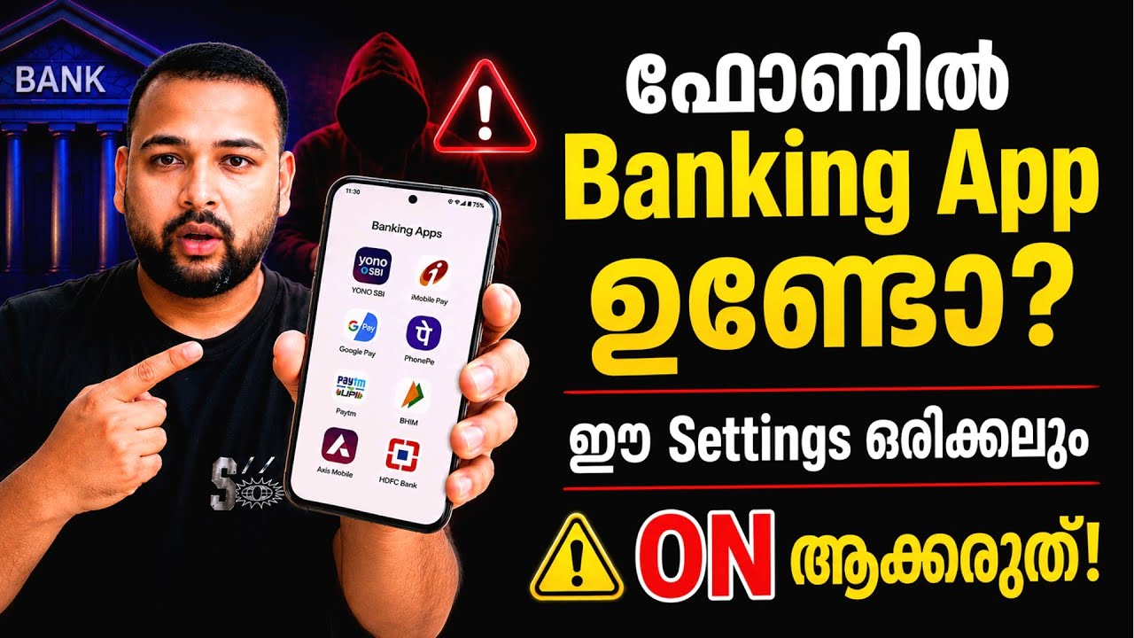 Banking App ഉള്ളവർ ശ്രദ്ധിക്കുക! ഈ 5 Settings ഇപ്പോൾ തന്നെ പരിശോധിക്കൂ