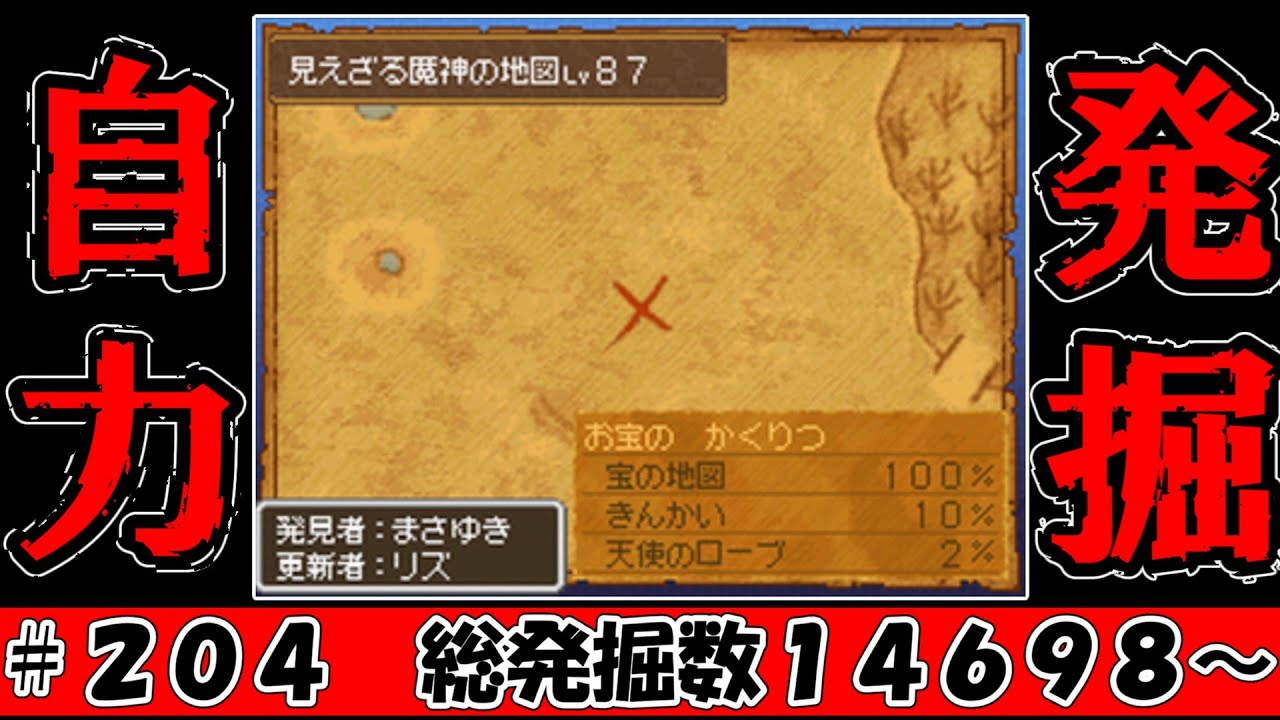 【65536分の1】自力でまさゆきの地図を発掘するのに何回かかるのか！！？ Part204