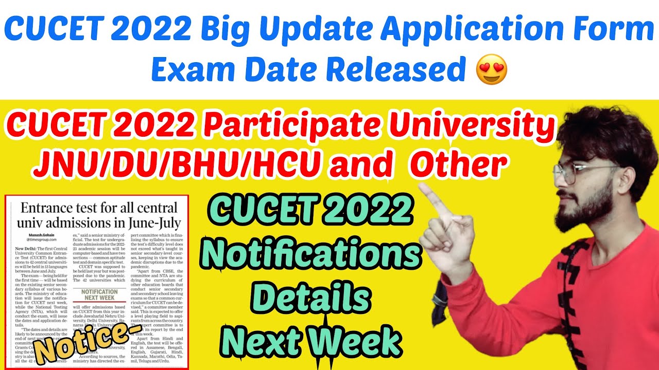 CUCET 2022 Biggest Update Finally Application Form Exam Date Released UG&PG Courses Next Week