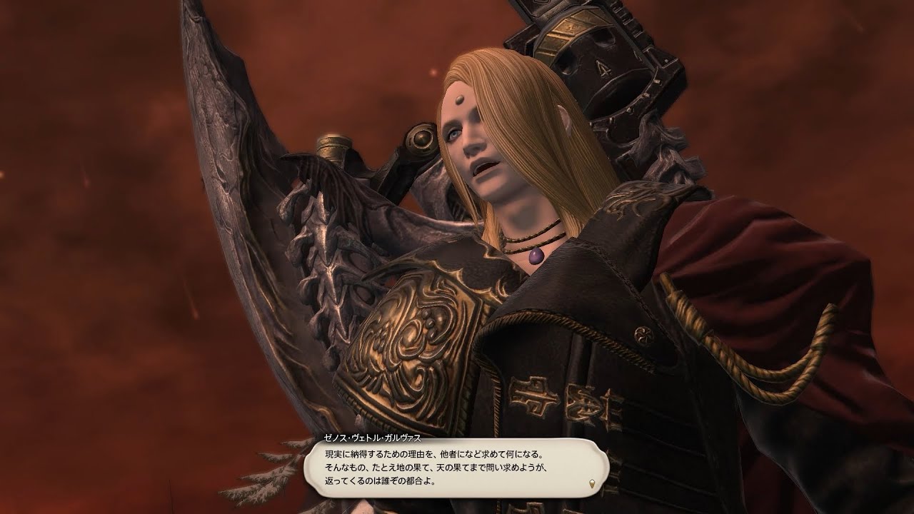 【FF14:暁月のフィナーレ】#35
