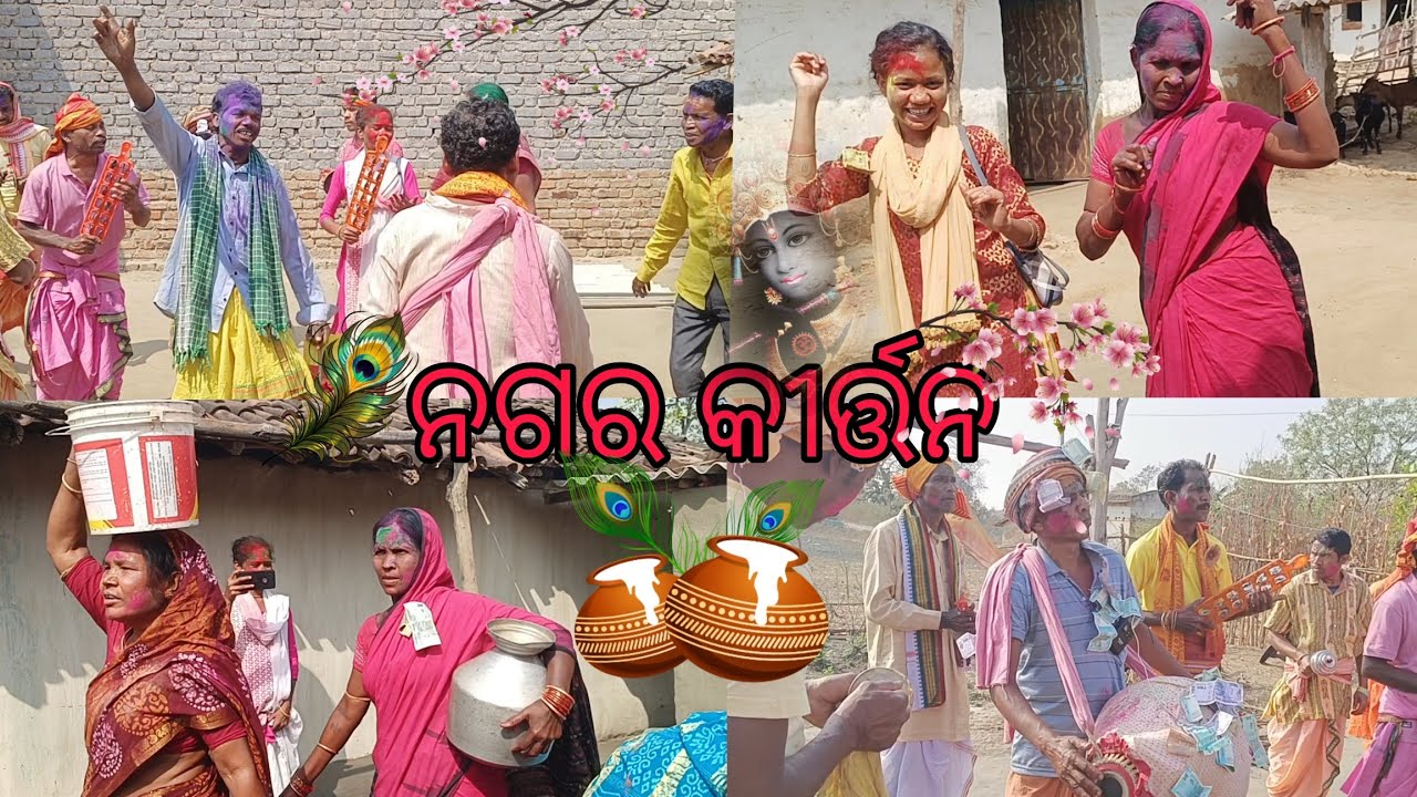 ନଗର କୀର୍ତ୍ତନ🌸✨|| It's Pradhan vlogs 