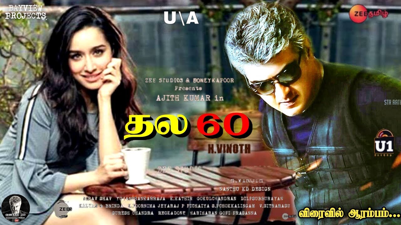 AK60 TITLE & Ajith Mass Role - Cast Announcement Date | Ajith | Boney Kapoor | H Vinoth