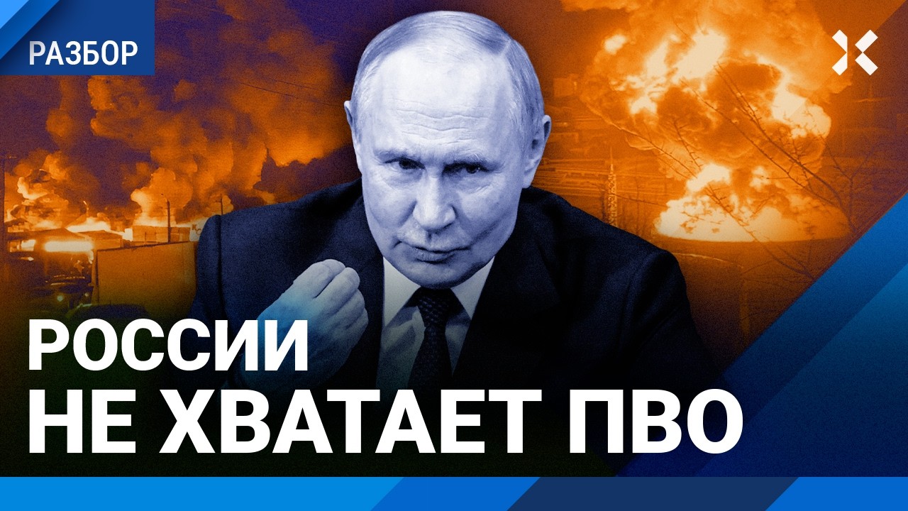 Россия под обстрелами: Путину не хватает ПВО. Усть-Луга и Таганрог в огне. Дроны над Финляндией