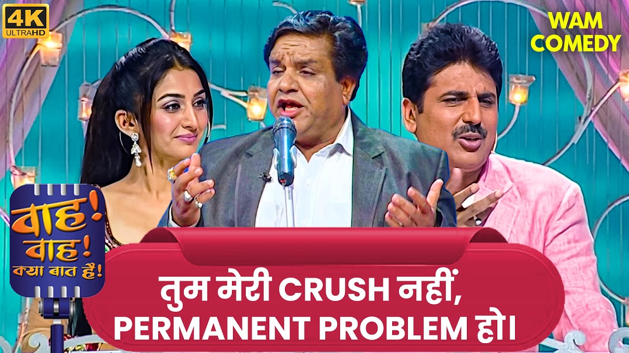 राज जितना गहरा था… अंजाम उतना ही चौंकाने वाला 👀💥 | Wah Wah Kya Baat Hai | Hindi Shyari | Poem | 4k