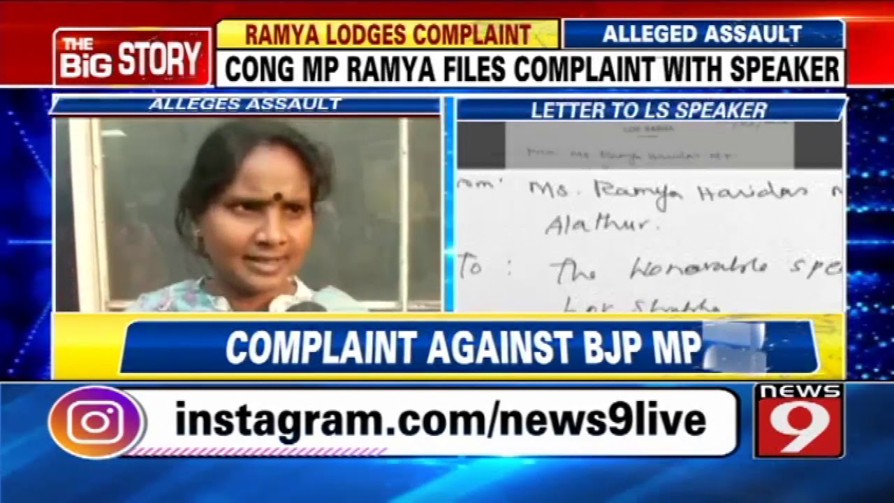 Congress MP Ramya Haridas assaulted by BJP MP?