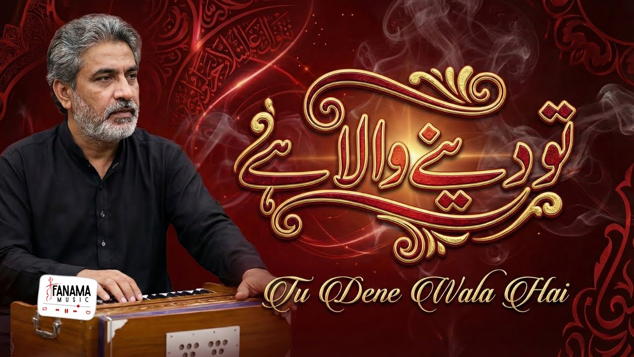 Jab Sab Darwaze Band Ho Jayen - Tu Dene Wala Hai | Heart Touching Qawwali