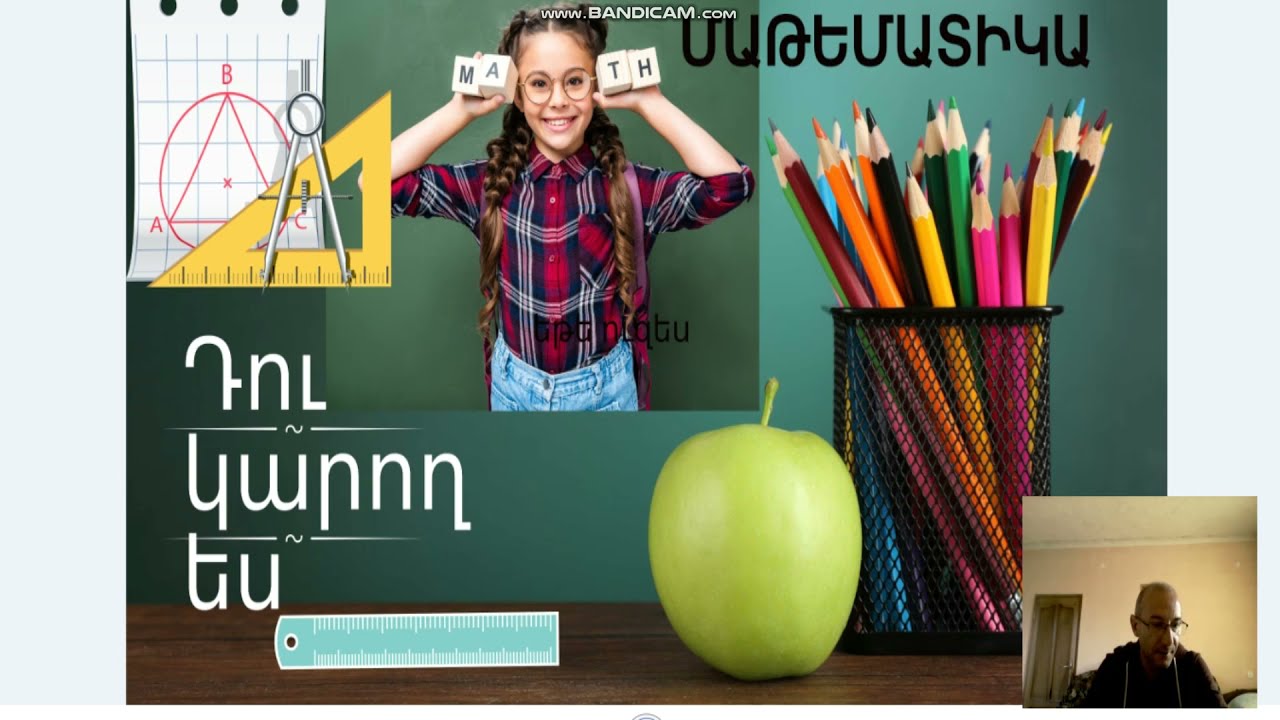 երկրաչափական պրոգրեսիա/Խնդիր