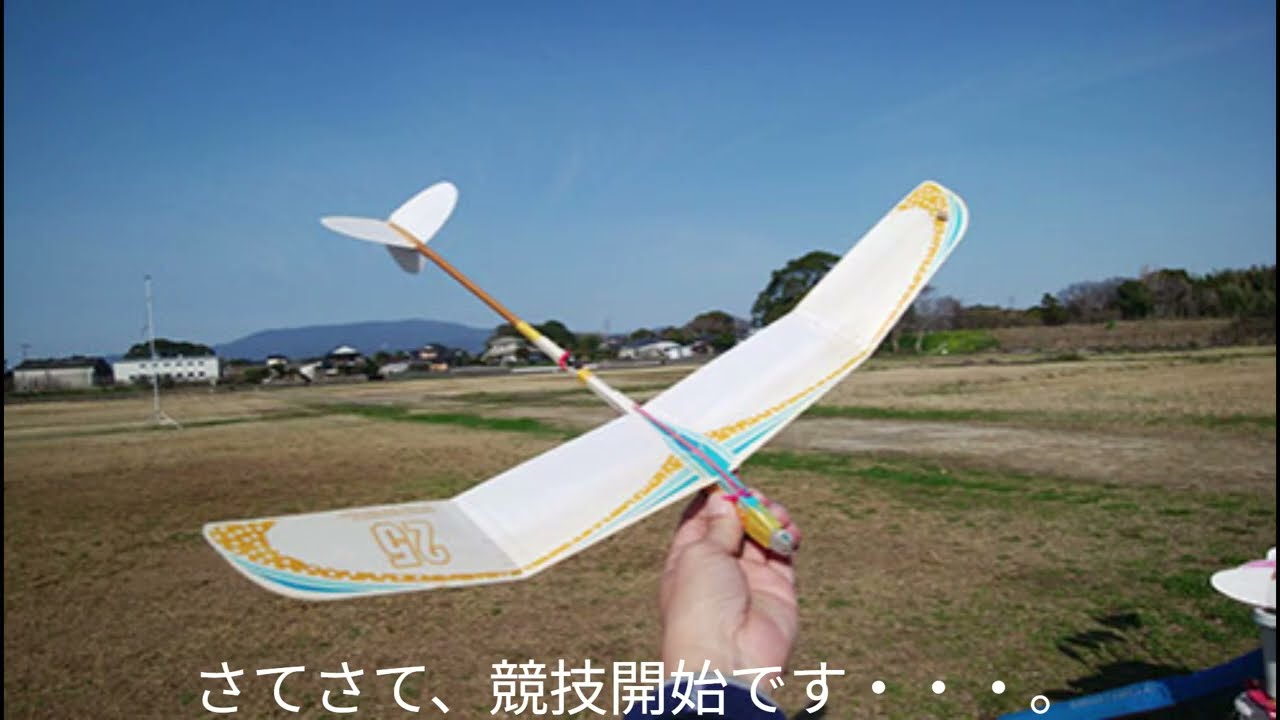 Iで。紙飛行機動画。3月1日第14回九州オープンハンドランチ大会～！？