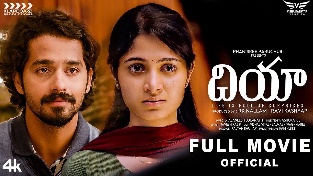 Dia (Telugu) Movie official | 4K |  RK Nallam | Ravi Kashyap | Kushee | Pruthvi | Klapboard