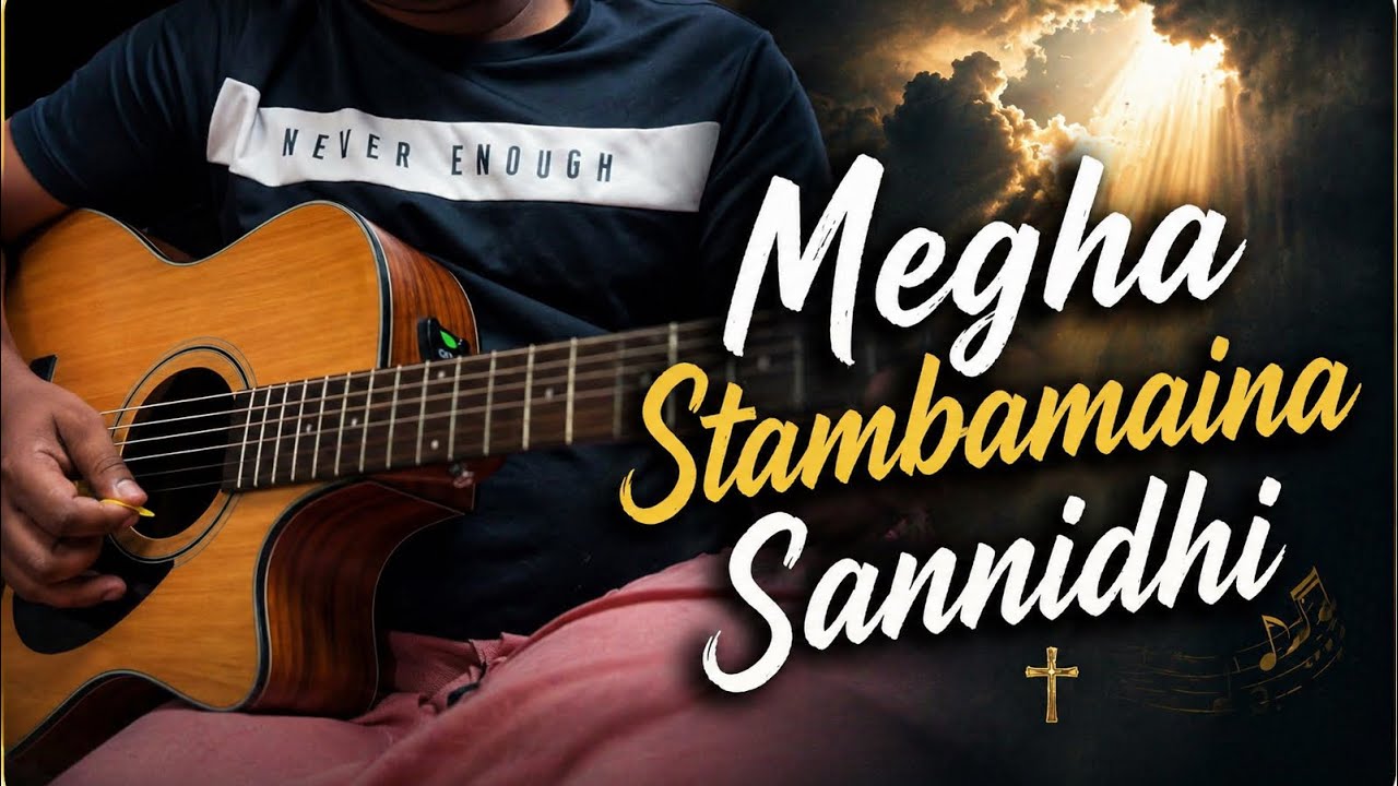 Megha Stambamaina Sannidi - Acoustic Guitar Cover Song - Chords 